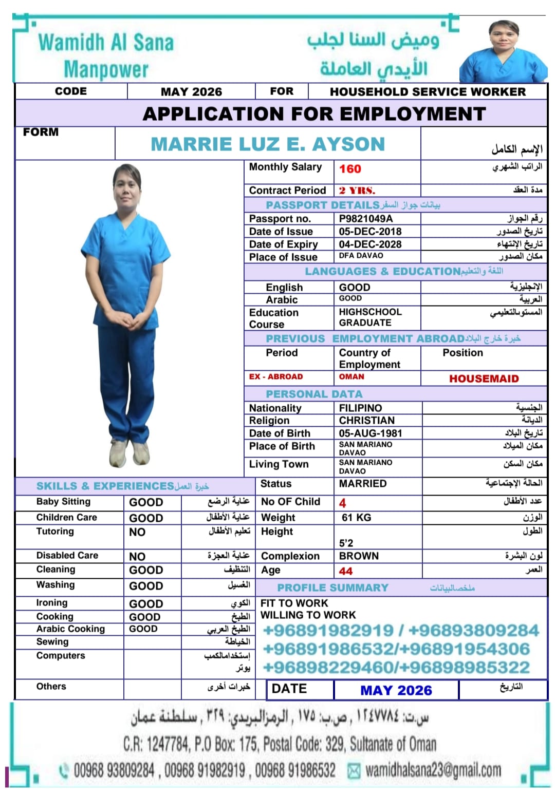 MARRIE LUZ AYSON